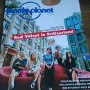 돌다리작은도서관(석교동마을문고) | 멤버들의 신나는 스위스 여행기가 담긴 11월호 론니플래닛 메거진을 읽어본 후기