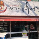 서가네추어탕 이미지