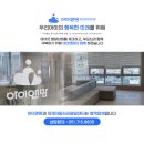 아이앤맘언어심리발달센터