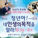 흰돌산수양관