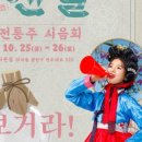 사단법인 안동시관광협의회 이미지