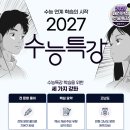 6월 4일 6월모의고사 시험 시간표 EBSi 답지 6월모의고사 등급컷 가채점 총정리 이미지