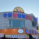 수원백병원 | [냠잇의 한끼] 수원 치킨골목 행궁동 맛집, 행궁통닭 치맥 후기. (양념반 후라이드반 2마리 + 생맥주...