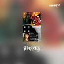 파견자들 _ 김초엽 SF 소설 후기