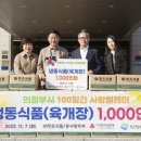 ㈜콩사랑 이미지