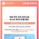 니오라코리아