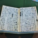 조정 임진란 기록 이미지