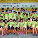 그린비즈