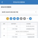 ★ 900회차 로또 당첨번호 ★ 07-13-16-18-35-38 보너스 14 이미지