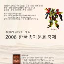 한국종이문화원 이미지