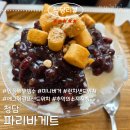 파리바게뜨(청담사거리점)