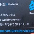 쓱스팀손세차장