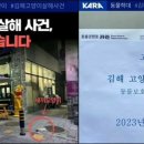 기르던 고양이 두 마리 12층서 던져 죽인 30대, 징역 1년·집유 2년 이미지