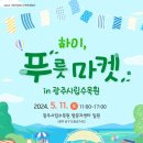 (주)하이마켓