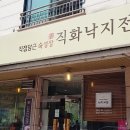 낙지보감 이미지