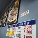 대흥식당 | 🍚 깔끔한 국물 맛! 오산 오색시장 &#39;대흥식당&#39; 돼지머리국밥 솔직 후기! 😋