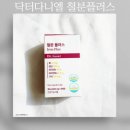 닥터다니엘 | [닥터다니엘] 철분플러스 후기