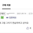 그림 그리기의 첫걸음 이미지