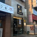 대산-7 | 부천시청 데이트 맛집 일본식 돈카츠 돈까스 전문 부천 대산카츠 찐후기