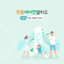 대구에어컨이전설치 고객님들 후기 너무너무 감사드립니다