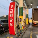 성지주유소 이미지