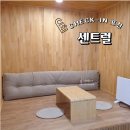 포천 문밸리 | 포천 여행 숙소 추천 아트밸리 근처 포천 호텔 센트럴