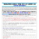 어진동_LH세종특별본부 | 행정중심복합도시(세종시) 첫마을 3단지 공가주택 일반매각 공고(순번추첨 동호지정)_25.08.07