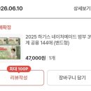 세이네이처 | 맘큐 추천인, 맘큐 구매 제품 내돈내산 후기