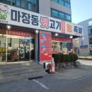 대한뒷고기