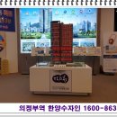 장평동 369-3번지 일원일원 | 의정부역 한양수자인파크뷰 소형주택 상담받고왔어요