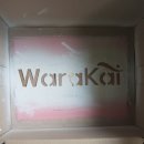 목감사우나 이미지