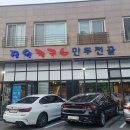정원칼국수 티스토리