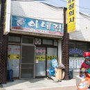 훈이네집