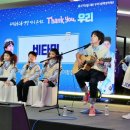 미니콘서트 아시아경제