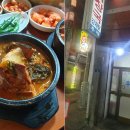 우림뼈해장국