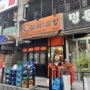 앗싸곱창덕계점 | 동두천 곱창맛집 앗싸곱창동두천점 야채곱창+알곱창 후기