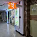 온누리구인당약국 | 학여울역 약국 좋아요 추천 List 6곳, 열린 약국, 토요일, 일요일, 공휴일, 심야