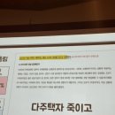 이상우님의 2024 부동산대전망을 듣고 왔습니다. 이상우님이 생각하는 2024 부동산대전망은?