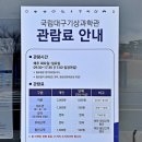 대구지방기상청(국립대구기상과학관) 이미지