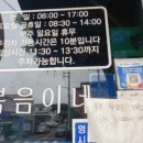 복음이네김밥만두 이미지