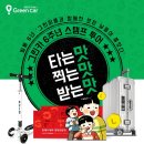 그린카써비스 이미지