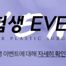 플로르성형외과 이미지