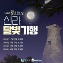 투어신라 이미지