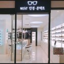 NEAT 안경원 이미지