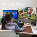 에이프릴잉글리시학원 | 발리 한 달 살기 후 달라진 아이 영어 공부법 | 진짜 듣고, 말하는 엄마표 실용 영어로 재미있게 공부...