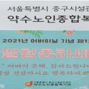 약수노인종합복지관 네이버블로그