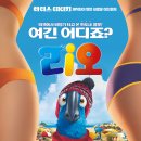 리오엔터테인먼트