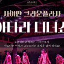 크라운레스토랑