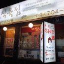 해성식육식당 - 상주시 | 해성식육식당