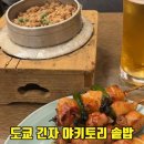 리얼꼬치구이 | 긴자 맛집 도쿄 야키토리 토리긴 솥밥 꼬치구이 현지인 추천 웨이팅 메뉴 후기